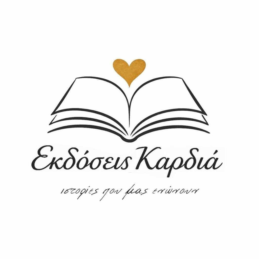 Ekdoseis Kardia (Web Design & Development)